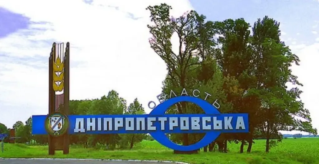 Рада розглядає законопроєкт про зміну меж Дніпропетровської області Рада розглядає законопроєкт про зміну меж Дніпропетровської області