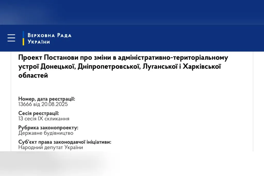 Рада розглядає законопроєкт про зміну меж Дніпропетровської області Рада розглядає законопроєкт про зміну меж Дніпропетровської області