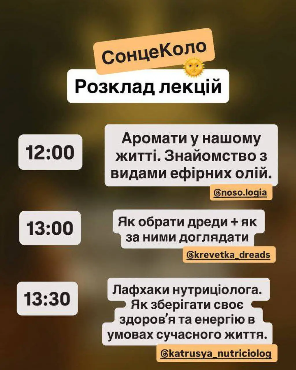 У Дніпрі відбудеться етнофестиваль «СонцеКоло» У Дніпрі відбудеться етнофестиваль «СонцеКоло»