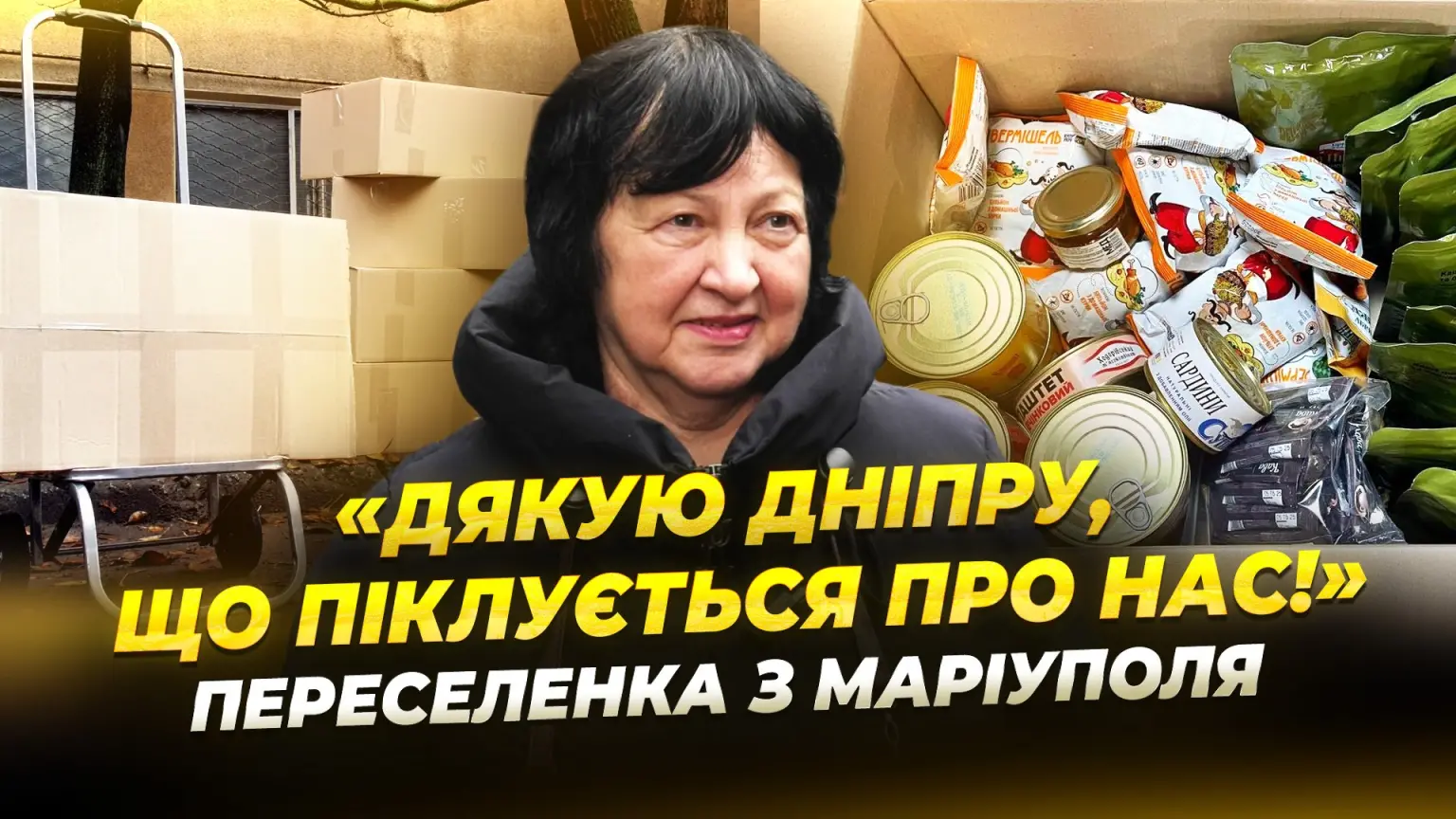 У Дніпрі внутрішньо переміщені родини щомісяця отримують безоплатні продуктові набори У Дніпрі внутрішньо переміщені родини щомісяця отримують безоплатні продуктові набори
