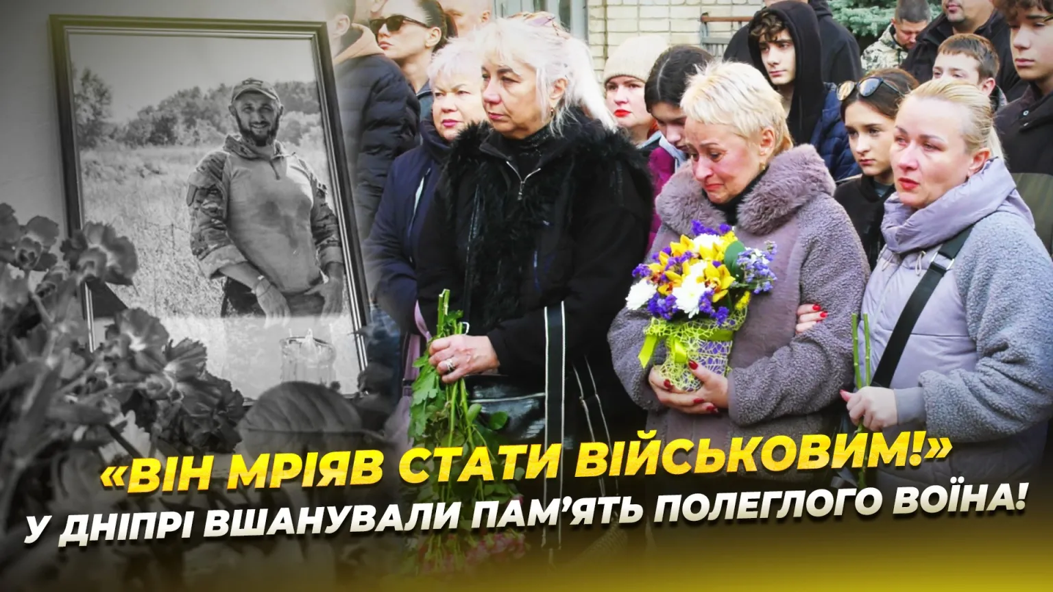 У Дніпрі відкрили меморіальну дошку випускнику та полеглому воїну Олександру Васюкову У Дніпрі відкрили меморіальну дошку випускнику та полеглому воїну Олександру Васюкову