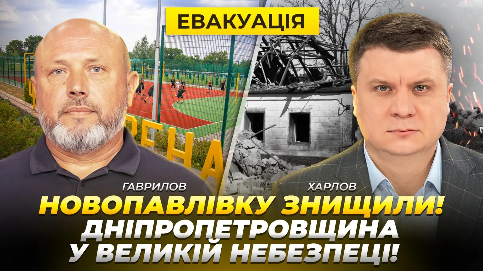 Дніпропетровщина на межі: колишній голова громади розповів про загрозу прифронтових сіл Дніпропетровщина на межі: колишній голова громади розповів про загрозу прифронтових сіл