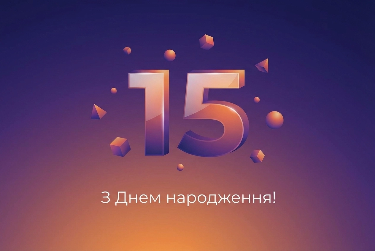 з днем народження сина 15 років з днем народження сина 15 років