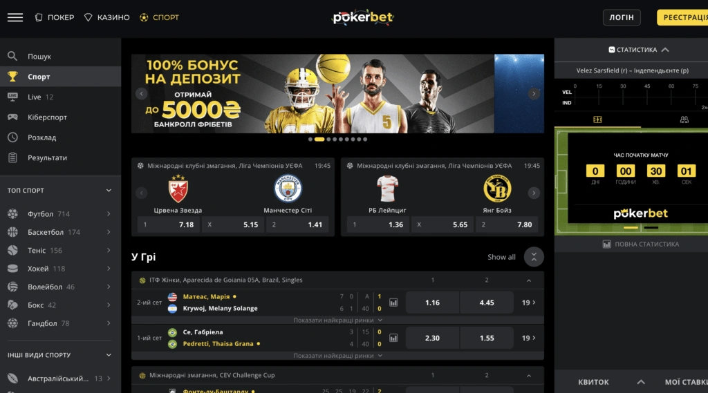 Як працюють ігри та ставки на Pokerbet
