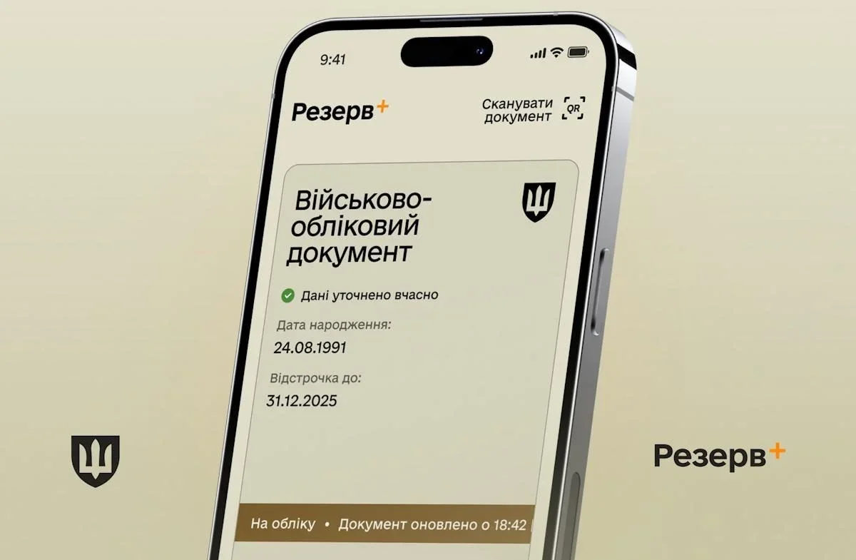 База ухилянтів як перевірити власні дані в реєстрах
