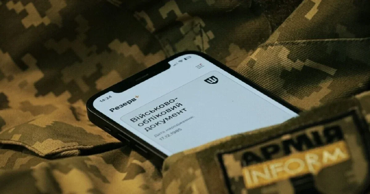 База ухилянтів як перевірити власні дані в реєстрах