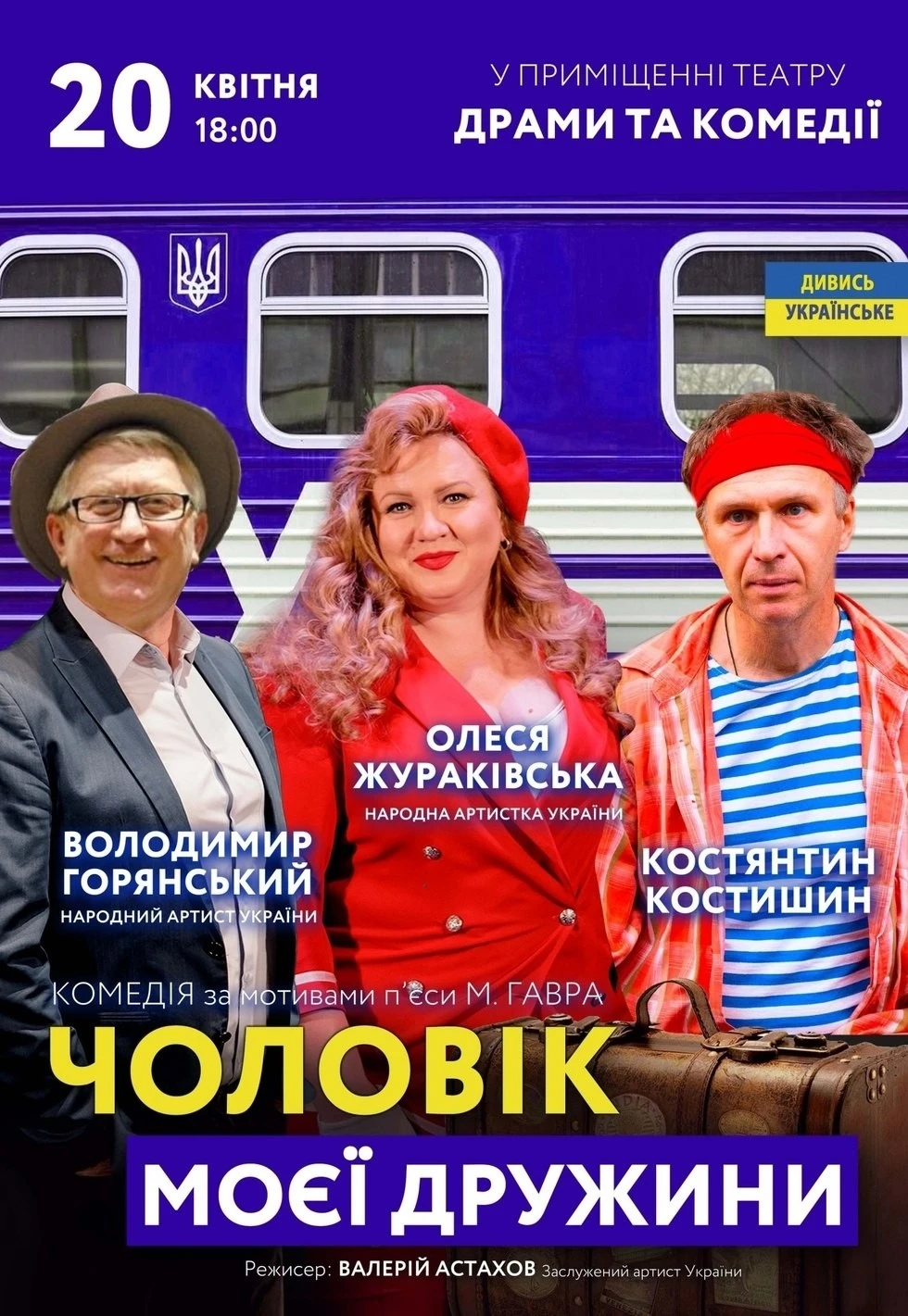 Куди піти у Дніпрі: культурний путівник на 20 квітня