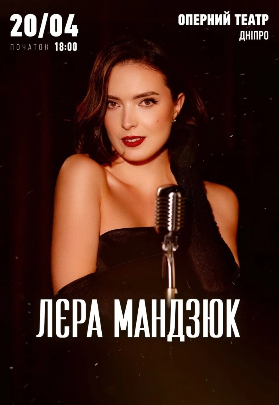 Куди піти у Дніпрі: культурний путівник на 20 квітня