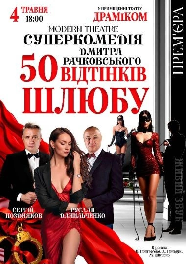Вечір сміху і циркових спогадів у Дніпрі 4 травня