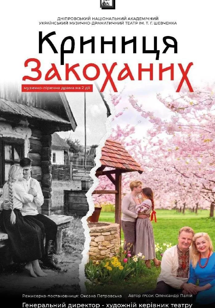 Куди піти у Дніпрі 31 травня: добірка розваг