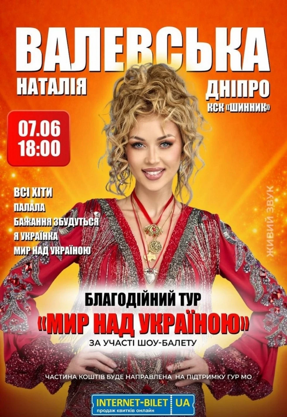 Куди піти у Дніпрі: головні події недільного вечора