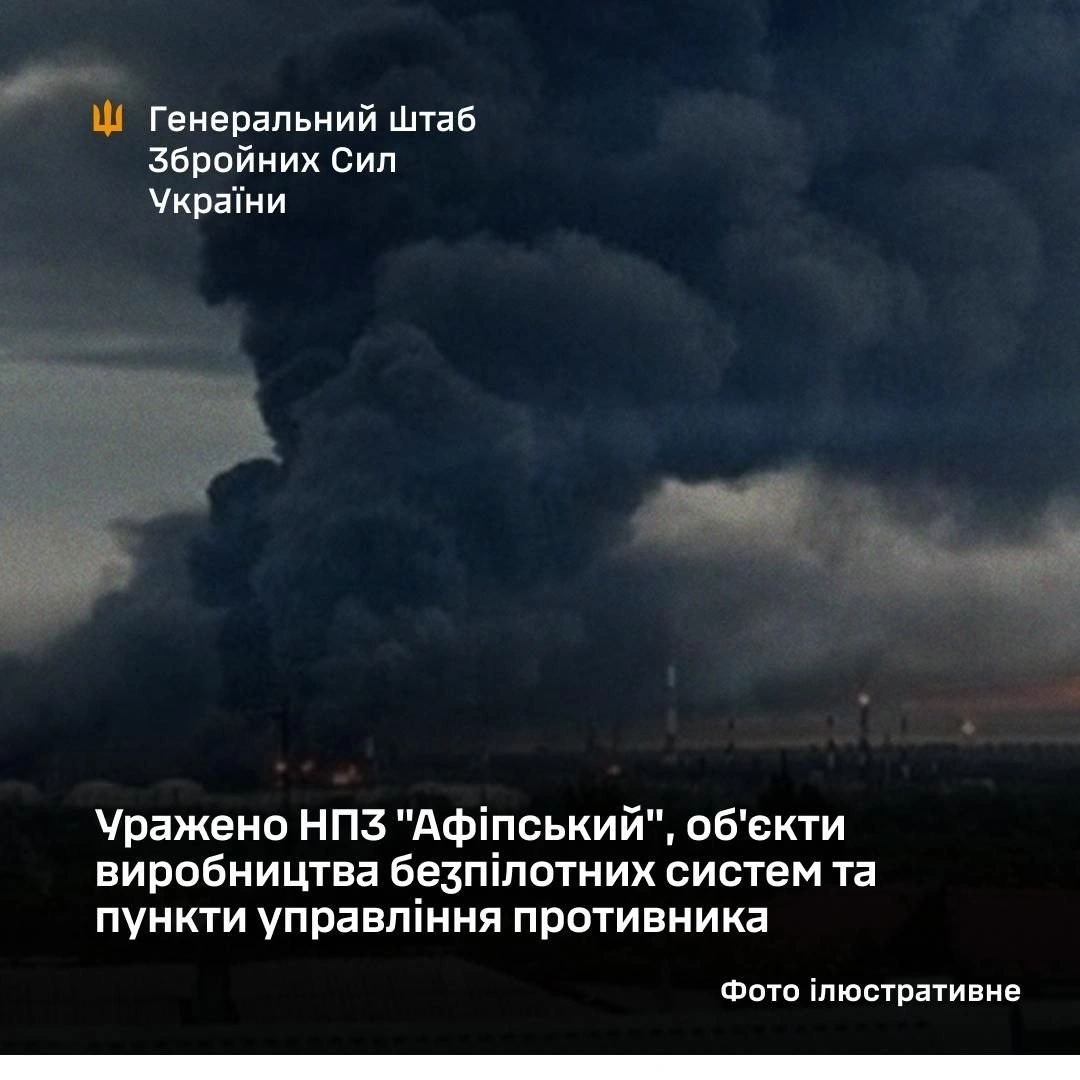 Сили оборони масштабно атакували російську нафтопереробну та військову інфраструктуру Сили оборони масштабно атакували російську нафтопереробну та військову інфраструктуру