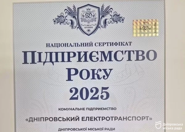 Дніпровські транспортники увійшли до лідерів національного рейтингу