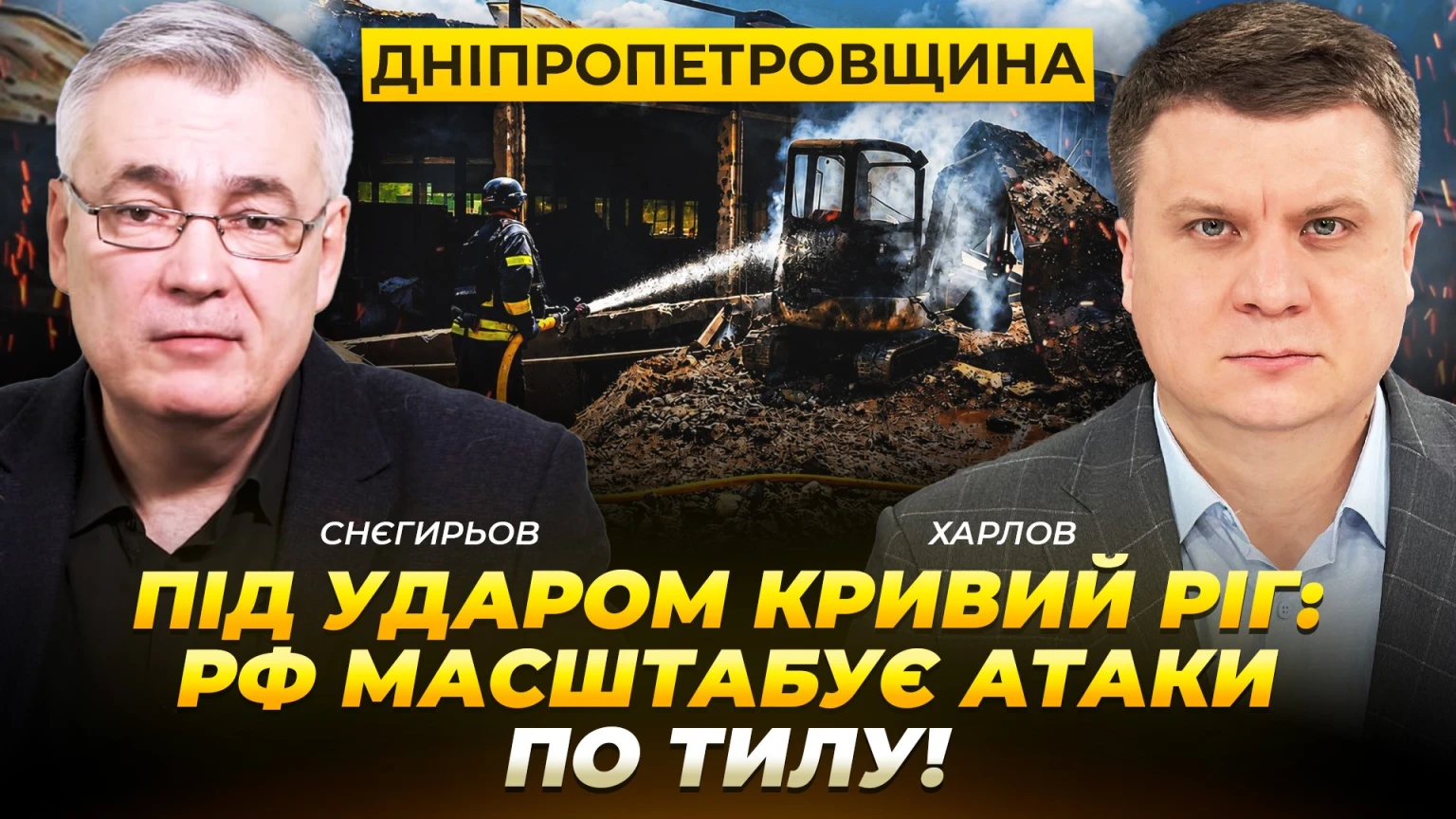 Росія посилює тиск на тилові регіони України Росія посилює тиск на тилові регіони України