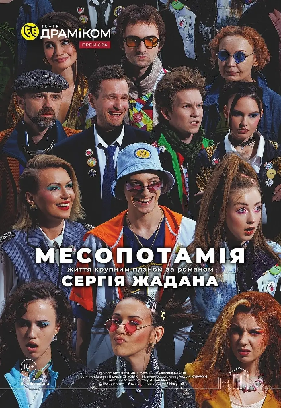 Куди піти у Дніпрі 27 червня: найкращі культурні події дня