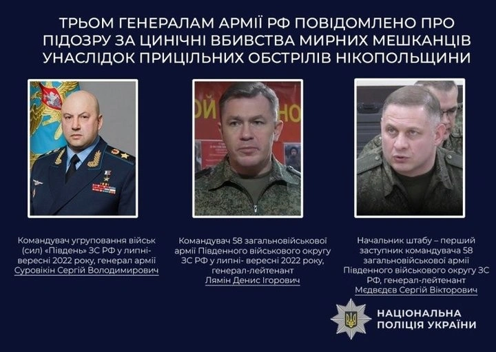 Довічне ув’язнення за терор Нікопольщини: СБУ оголосила нові підозри генералам РФ Довічне ув’язнення за терор Нікопольщини: СБУ оголосила нові підозри генералам РФ