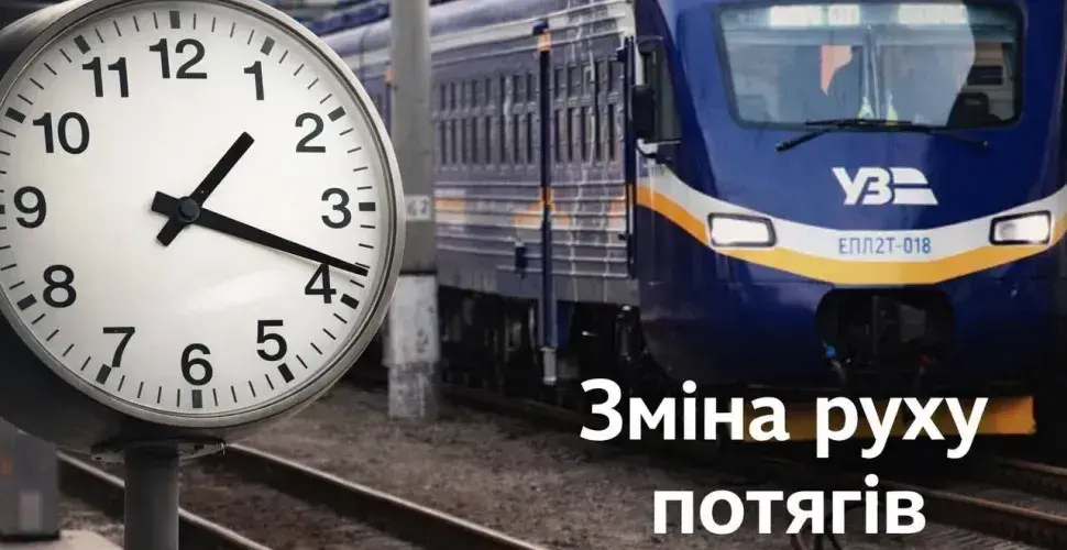 Пасажирам на замітку: через Дніпропетровщину із запізненням прямують дев’ять поїздів Пасажирам на замітку: через Дніпропетровщину із запізненням прямують дев’ять поїздів