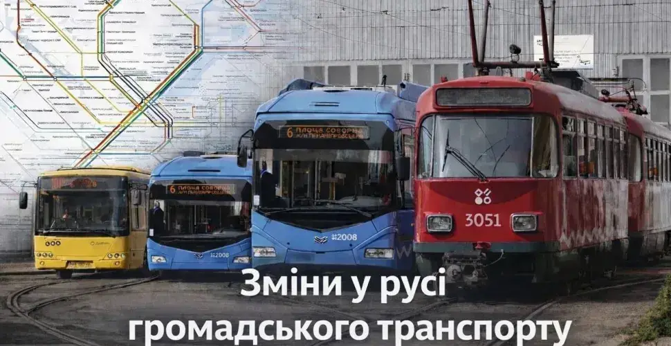 Транспортний колапс у Дніпрі 20 липня: об’їзди та зміни маршрутів Транспортний колапс у Дніпрі 20 липня: об’їзди та зміни маршрутів