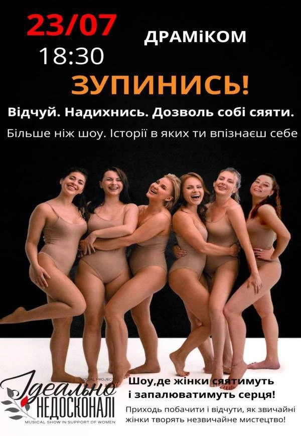 Куди піти в Дніпрі: головні події вечора 23 липня